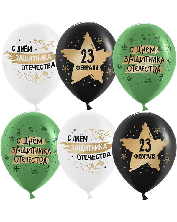 612770_Шар_(12_30_см)_23_Февраля_С_Днем_Защитника!_Ассорти_пастель_2_ст_25_шт 23 Февраля С Днем Защитника! Пастель — изображение 1